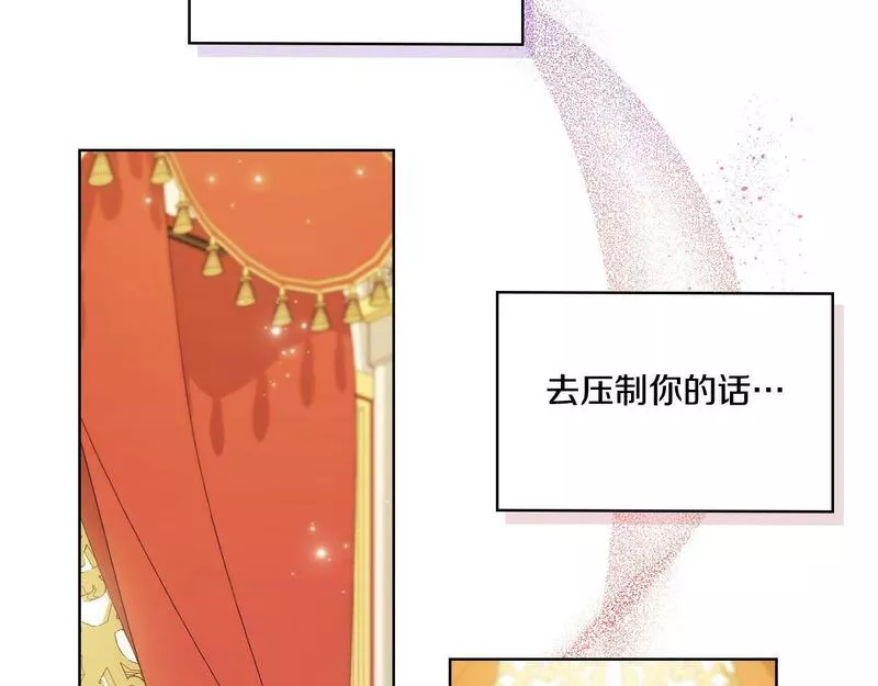 双胞胎姐姐说谎漫画,第11话 成人礼的主角33图