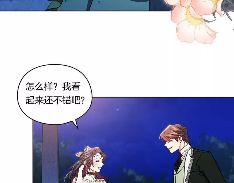 双胞胎姐姐说谎漫画,第11话 成人礼的主角124图