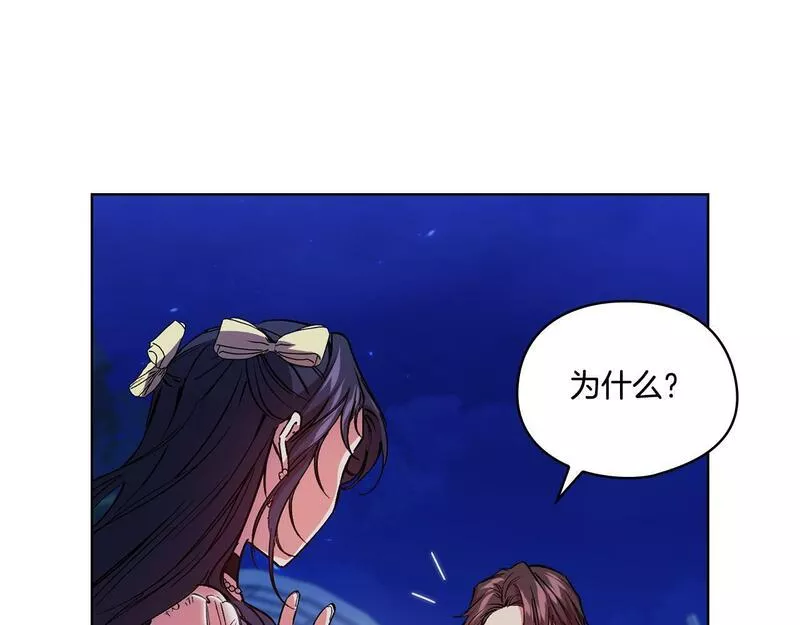 双胞胎姐姐说谎漫画,第11话 成人礼的主角137图