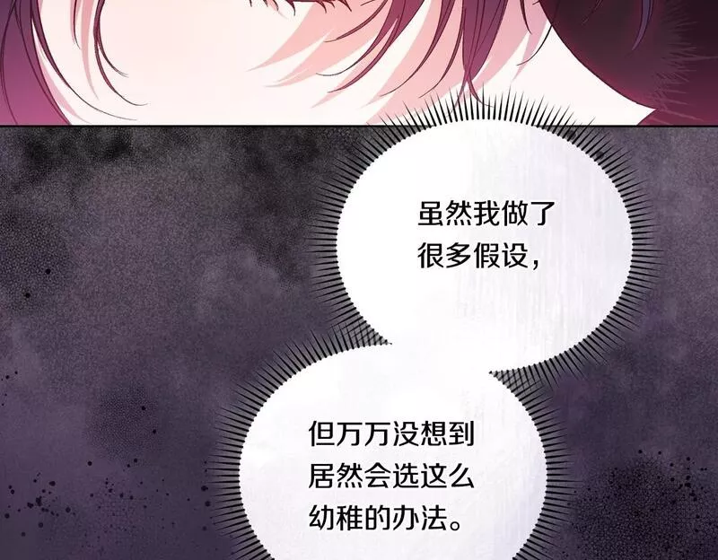 双胞胎姐姐说谎漫画,第11话 成人礼的主角100图