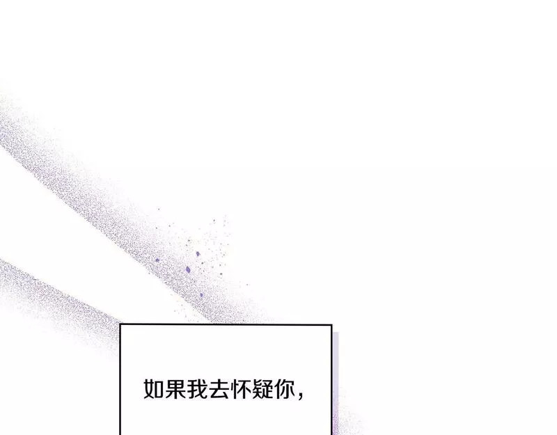 双胞胎姐姐说谎漫画,第11话 成人礼的主角32图