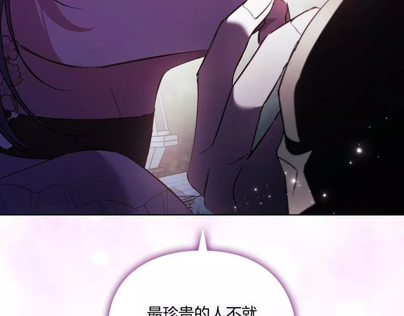 双胞胎姐姐说谎漫画,第11话 成人礼的主角157图