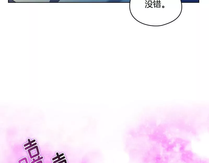 双胞胎姐姐说谎漫画,第11话 成人礼的主角155图