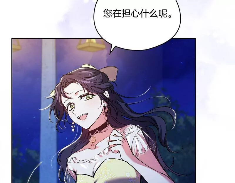 双胞胎姐姐说谎漫画,第11话 成人礼的主角132图