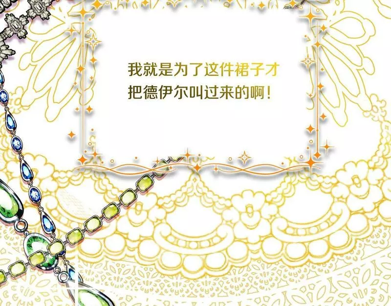 双胞胎姐姐说谎漫画,第11话 成人礼的主角6图