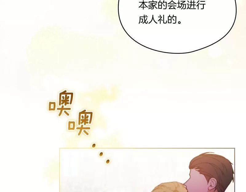 双胞胎姐姐对自己长相不满漫画,第12话 第一支舞30图