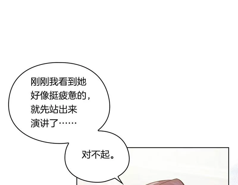 双胞胎姐姐说谎漫画,第12话 第一支舞93图