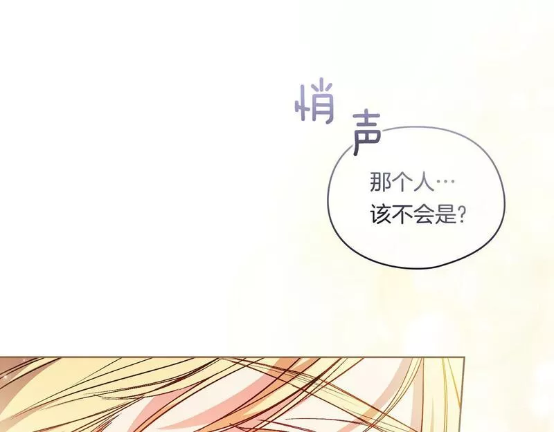 双胞胎姐姐对自己长相不满漫画,第12话 第一支舞155图