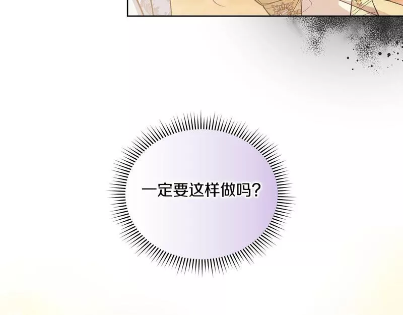 双胞胎姐姐对自己长相不满漫画,第12话 第一支舞129图