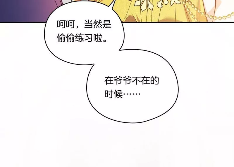 双胞胎姐姐对自己长相不满漫画,第12话 第一支舞100图