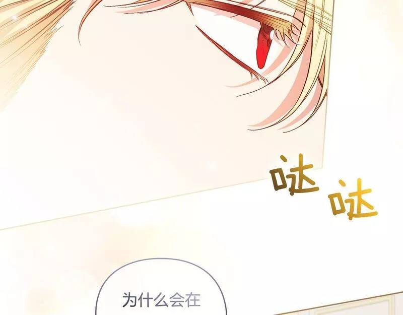 双胞胎姐姐对自己长相不满漫画,第12话 第一支舞156图