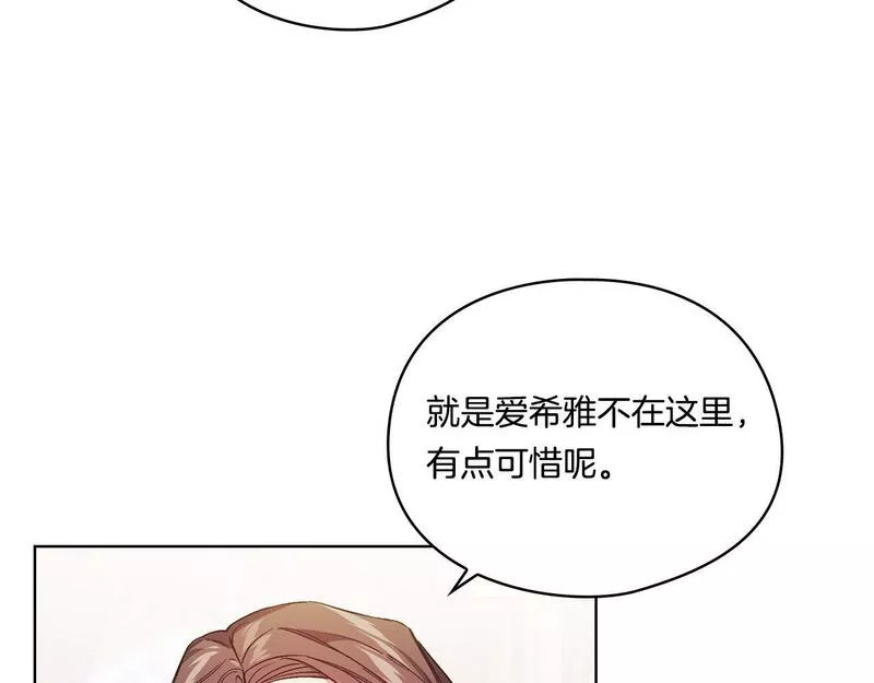 双胞胎姐姐说谎漫画,第12话 第一支舞90图