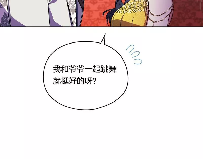 双胞胎姐姐对自己长相不满漫画,第12话 第一支舞114图