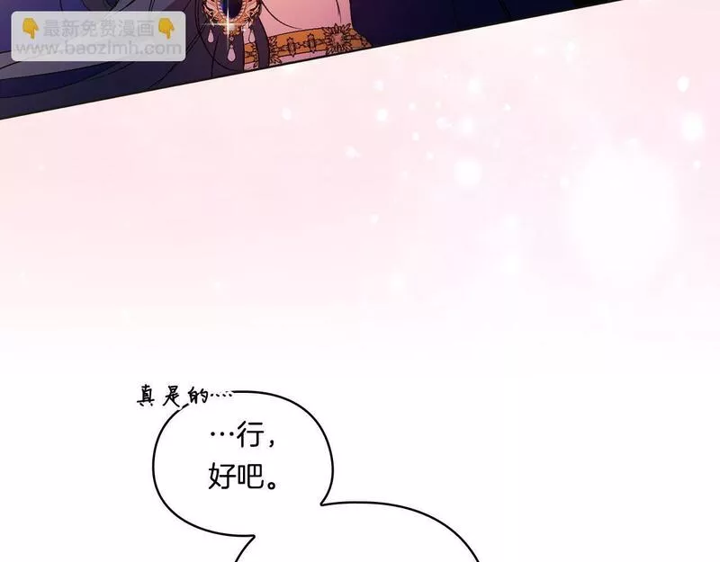 双胞胎姐姐说谎漫画,第13话 请利用我156图