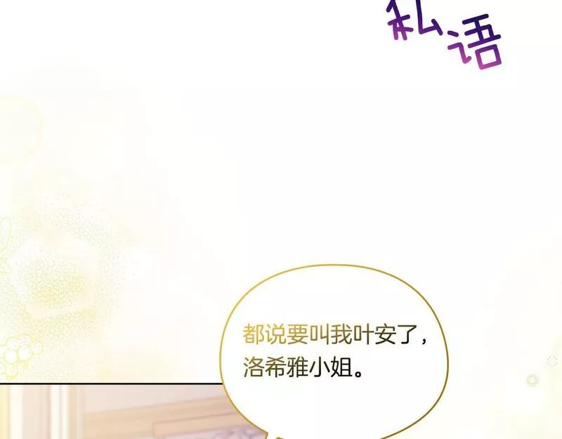 双胞胎姐姐说谎漫画,第13话 请利用我39图