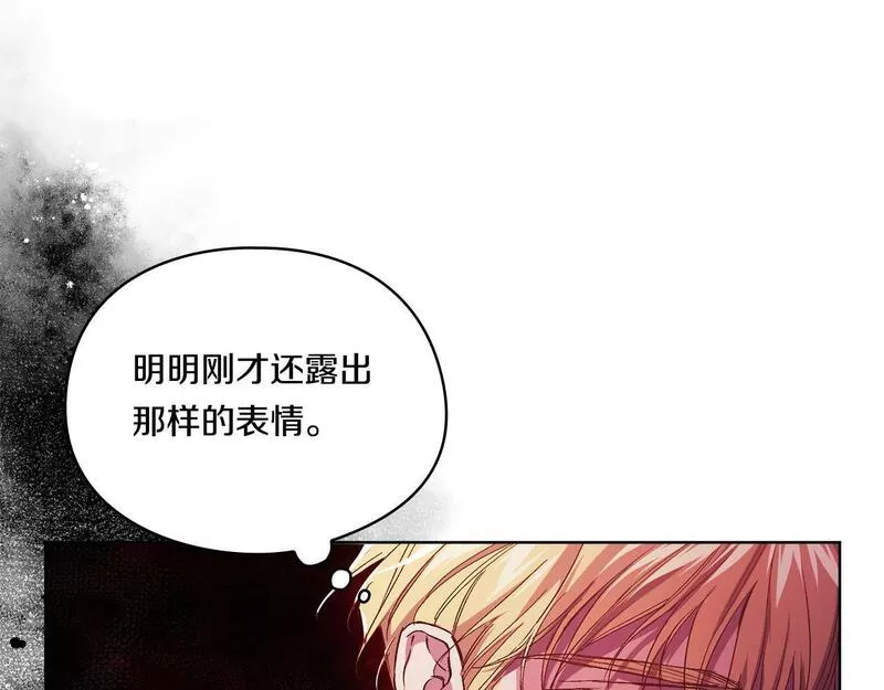 双胞胎姐姐说谎漫画,第13话 请利用我44图