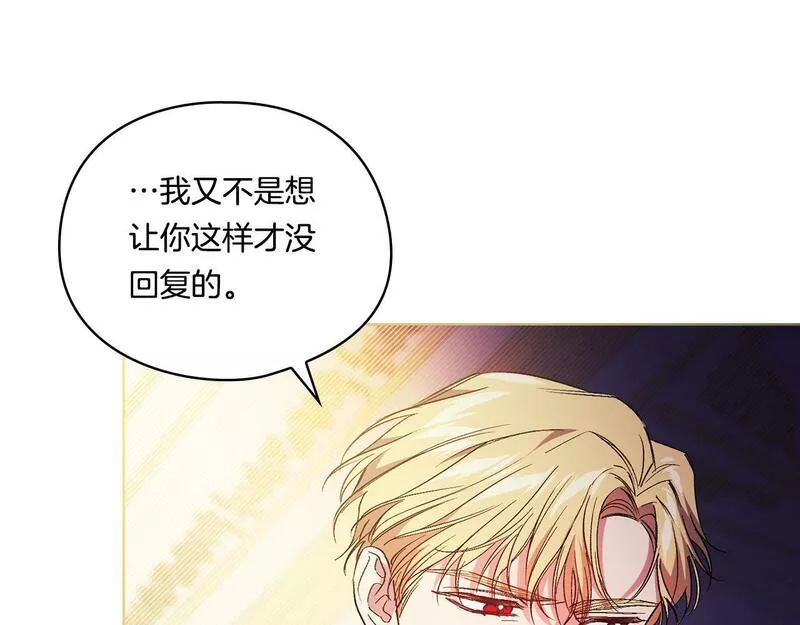 双胞胎姐姐说谎漫画,第13话 请利用我112图