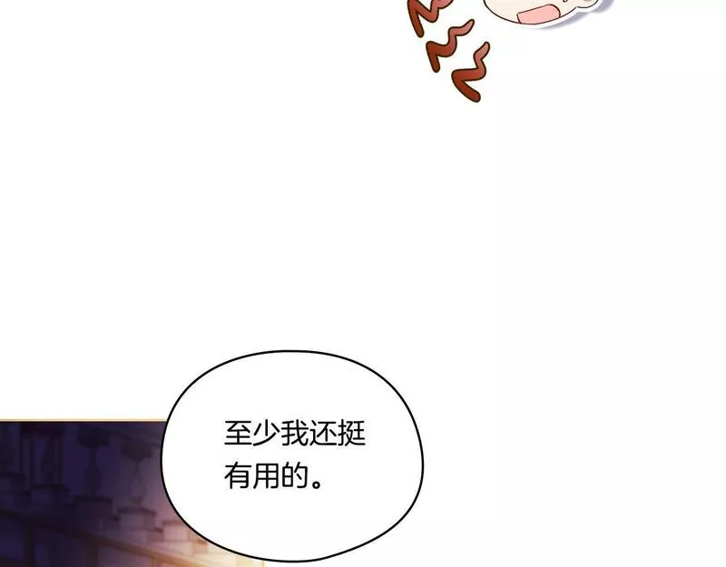 双胞胎姐姐说谎漫画,第13话 请利用我117图