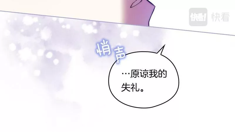 双胞胎姐姐说谎漫画,第13话 请利用我164图