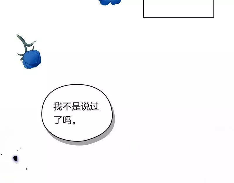 双胞胎姐姐说谎漫画,第13话 请利用我103图