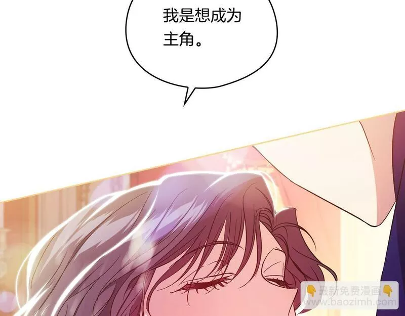 双胞胎姐姐说谎漫画,第13话 请利用我157图