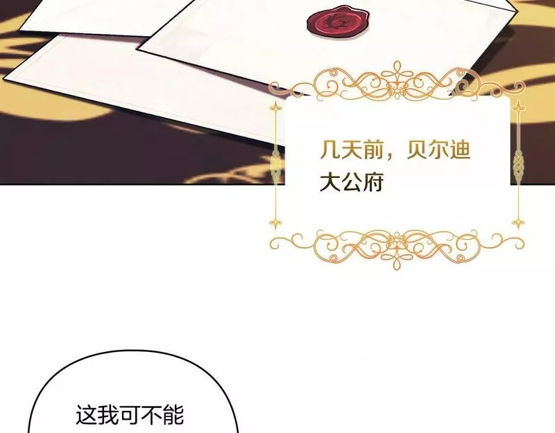 双胞胎姐姐说谎漫画,第13话 请利用我3图