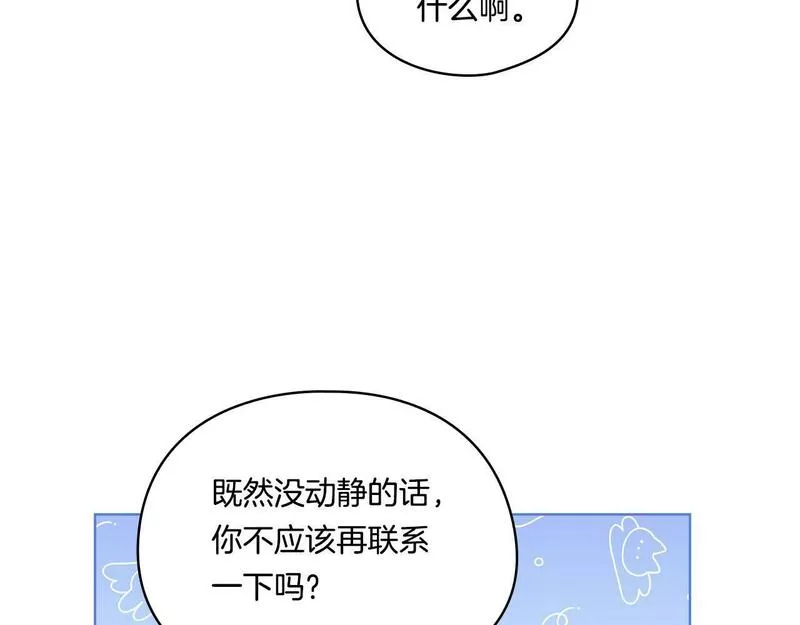 双胞胎姐姐说谎漫画,第13话 请利用我114图