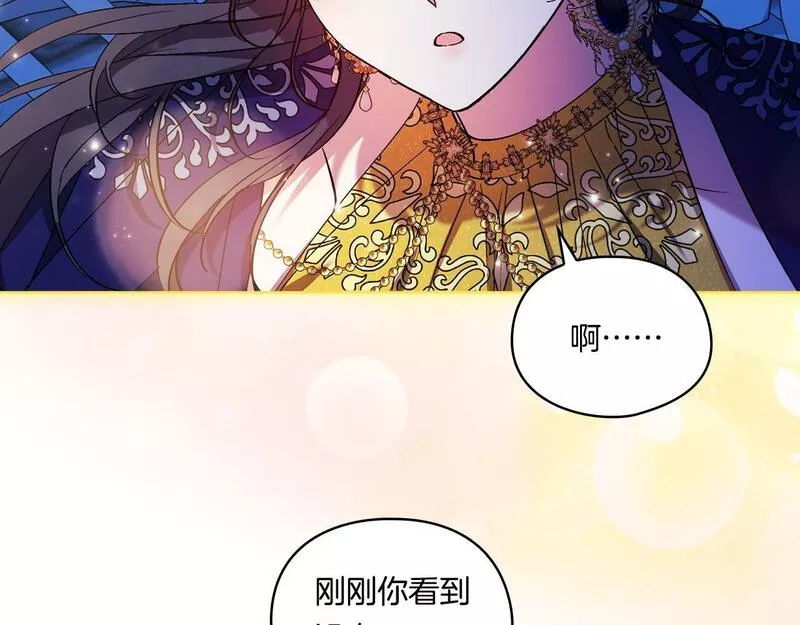 双胞胎姐姐对自己长相不满漫画,第14话 没有赢家的战争139图