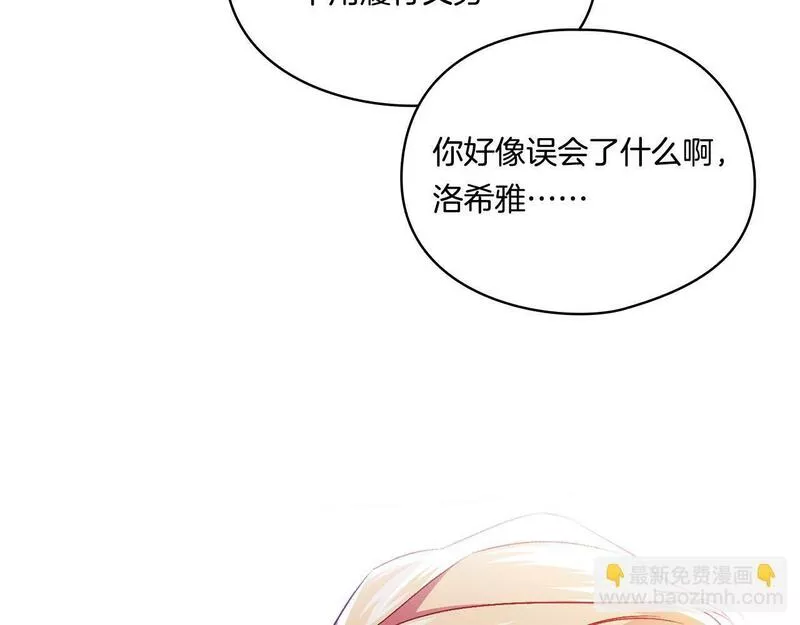 双胞胎姐姐对自己长相不满漫画,第14话 没有赢家的战争181图