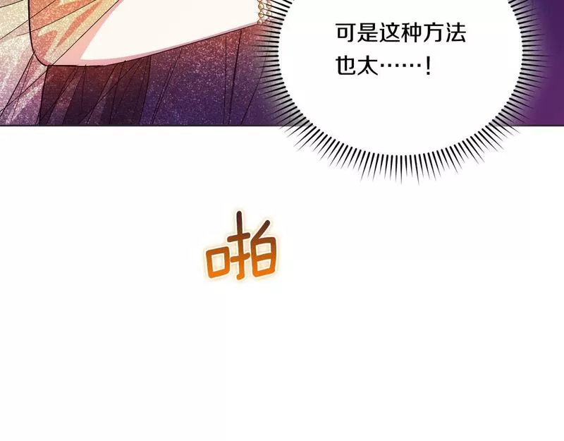 双胞胎姐姐对自己长相不满漫画,第14话 没有赢家的战争8图