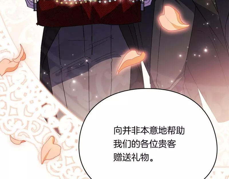 双胞胎姐姐对自己长相不满漫画,第14话 没有赢家的战争54图