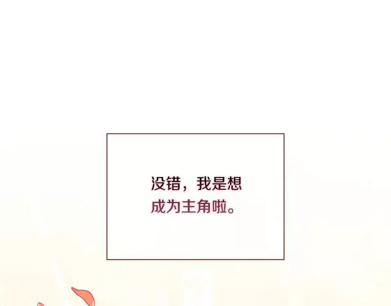 双胞胎姐姐对自己长相不满漫画,第14话 没有赢家的战争1图