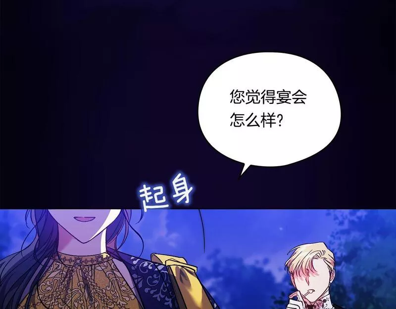 双胞胎姐姐对自己长相不满漫画,第14话 没有赢家的战争153图