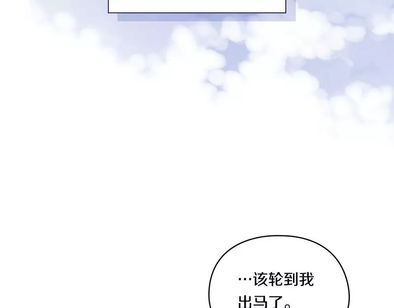 双胞胎姐姐对自己长相不满漫画,第14话 没有赢家的战争16图