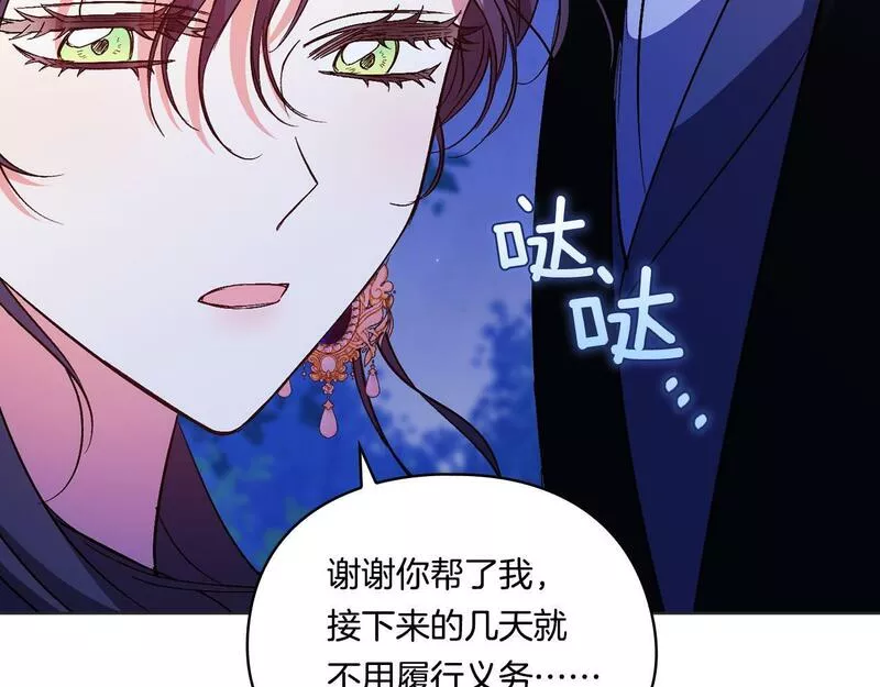 双胞胎姐姐对自己长相不满漫画,第14话 没有赢家的战争180图