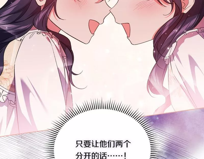 双胞胎姐姐对自己长相不满漫画,第14话 没有赢家的战争99图