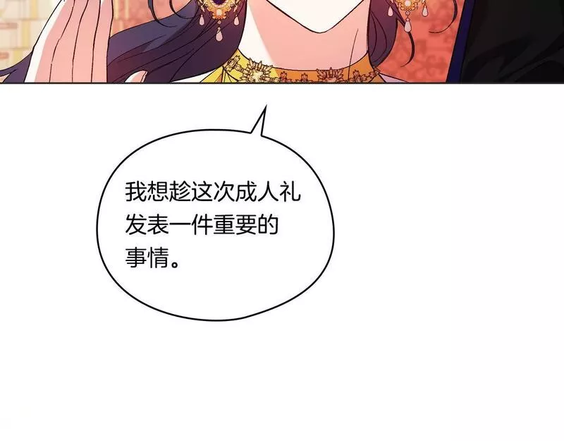 双胞胎姐姐对自己长相不满漫画,第14话 没有赢家的战争22图