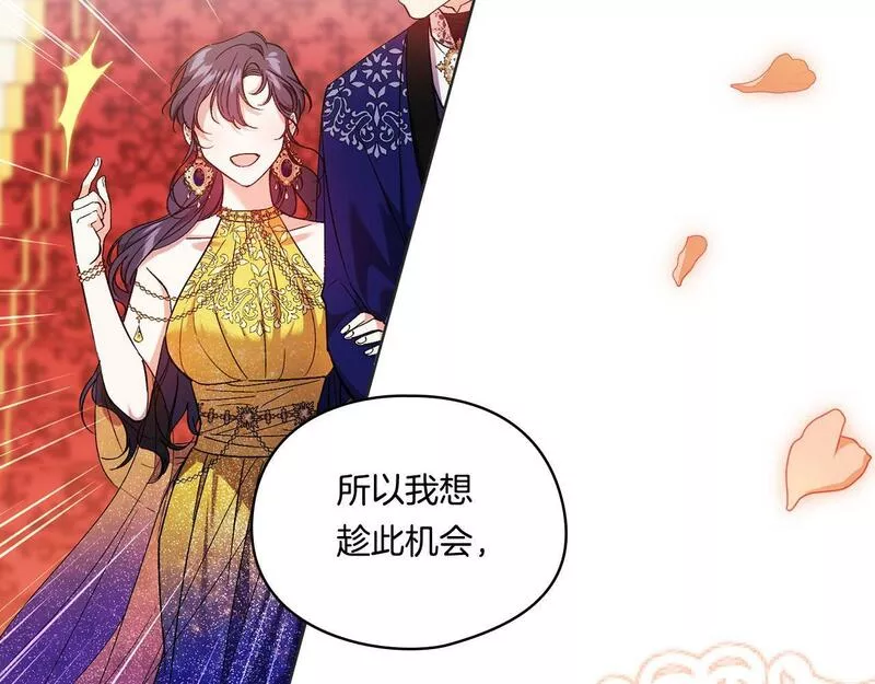 双胞胎姐姐对自己长相不满漫画,第14话 没有赢家的战争51图