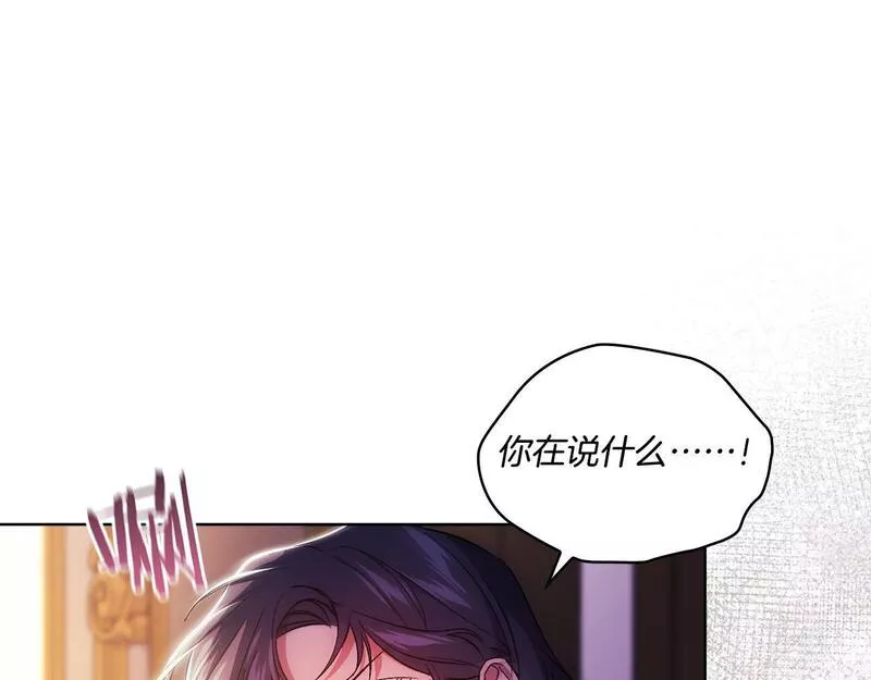 双胞胎姐姐说谎漫画,第15话 白莲花飘香165图