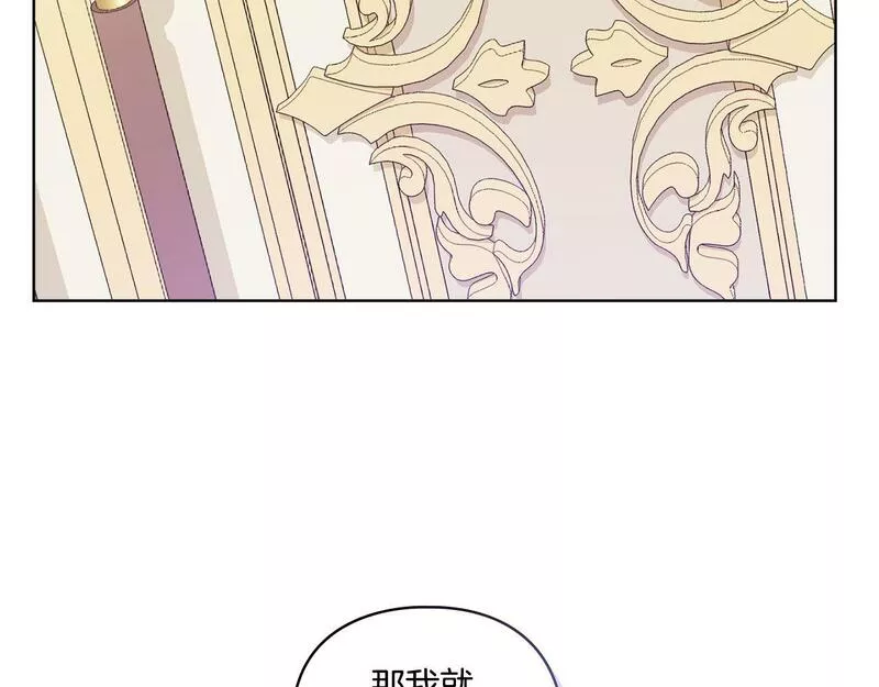 双胞胎姐姐说谎漫画,第15话 白莲花飘香119图