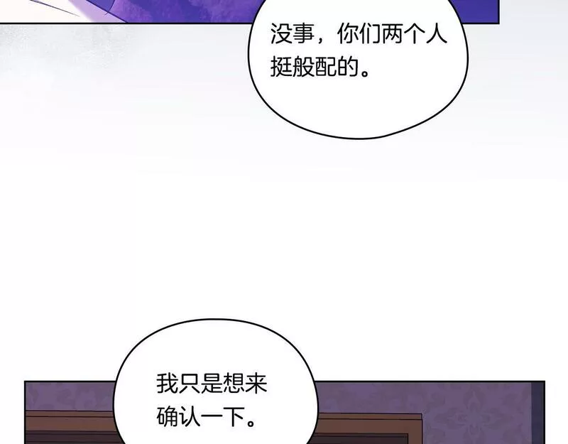 双胞胎姐姐说谎漫画,第15话 白莲花飘香156图