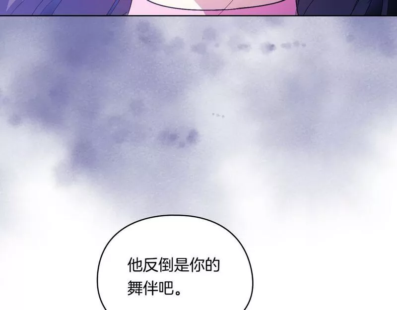 双胞胎姐姐说谎漫画,第15话 白莲花飘香137图