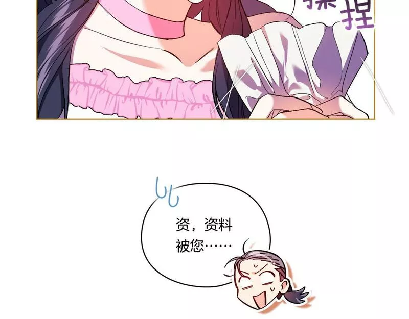 双胞胎姐姐说谎漫画,第15话 白莲花飘香69图