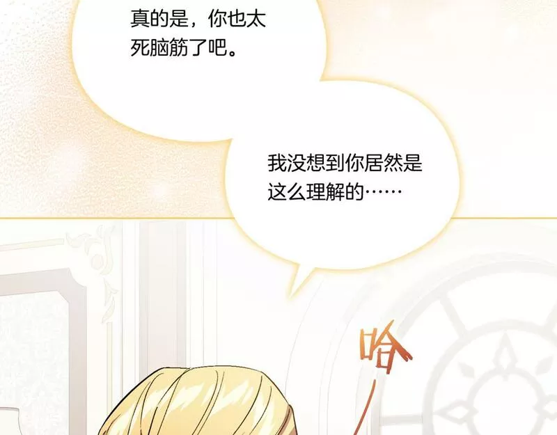 双胞胎姐姐不再相信他人观看漫画,第17话 成为彼此的力量67图