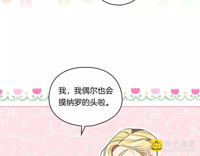 双胞胎姐姐不再相信他人观看漫画,第17话 成为彼此的力量23图