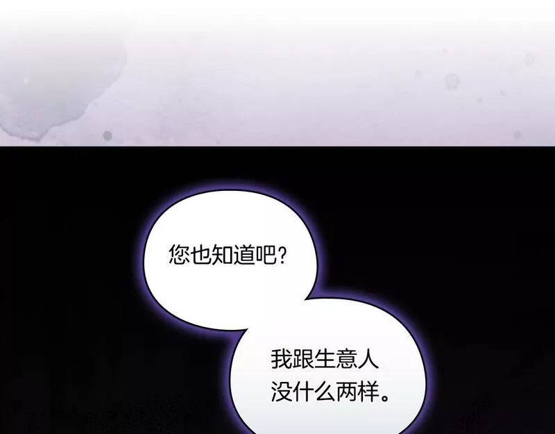 双胞胎姐姐不再相信他人观看漫画,第17话 成为彼此的力量85图