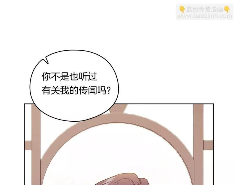 双胞胎姐姐不再相信他人观看漫画,第17话 成为彼此的力量130图