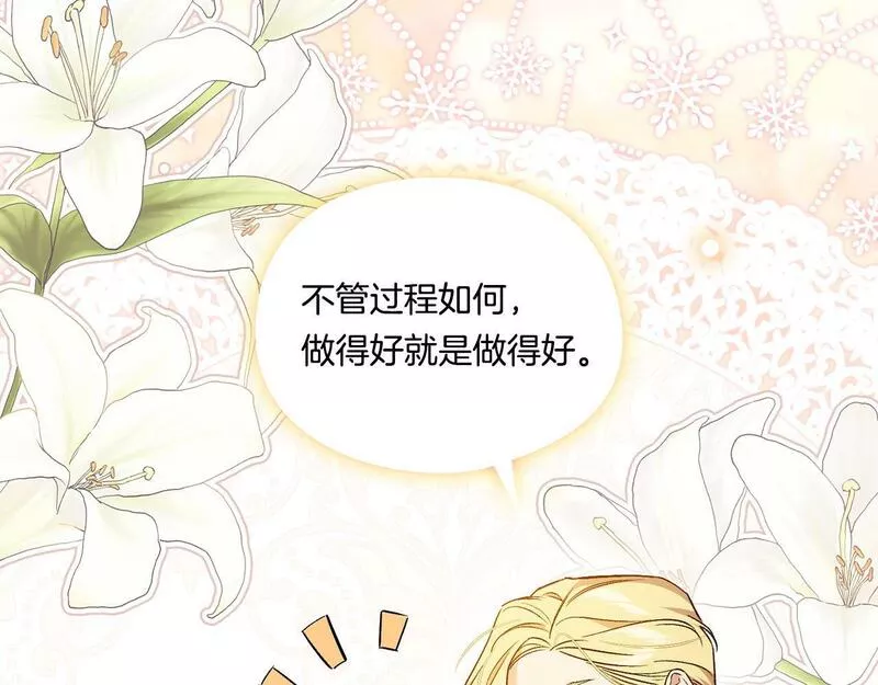 双胞胎姐姐不再相信他人观看漫画,第17话 成为彼此的力量109图