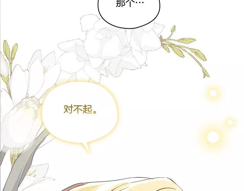 双胞胎姐姐不再相信他人观看漫画,第17话 成为彼此的力量179图