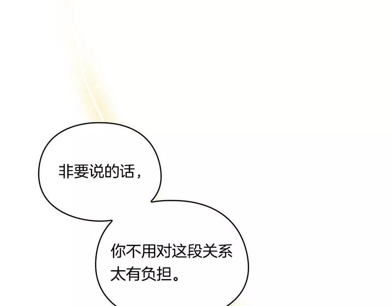 双胞胎姐姐不再相信他人观看漫画,第17话 成为彼此的力量152图